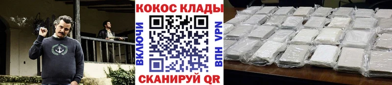 КОКАИН Колумбийский  даркнет состав  Новопавловск  kraken как войти 