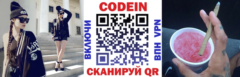 сколько стоит  blacksprut онион  darknet наркотические препараты  Новопавловск  Кодеиновый сироп Lean Purple Drank 