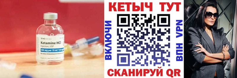 Кетамин ketamine  Новопавловск 