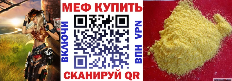 KRAKEN как зайти  Новопавловск  Мефедрон мука 